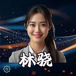 林骁